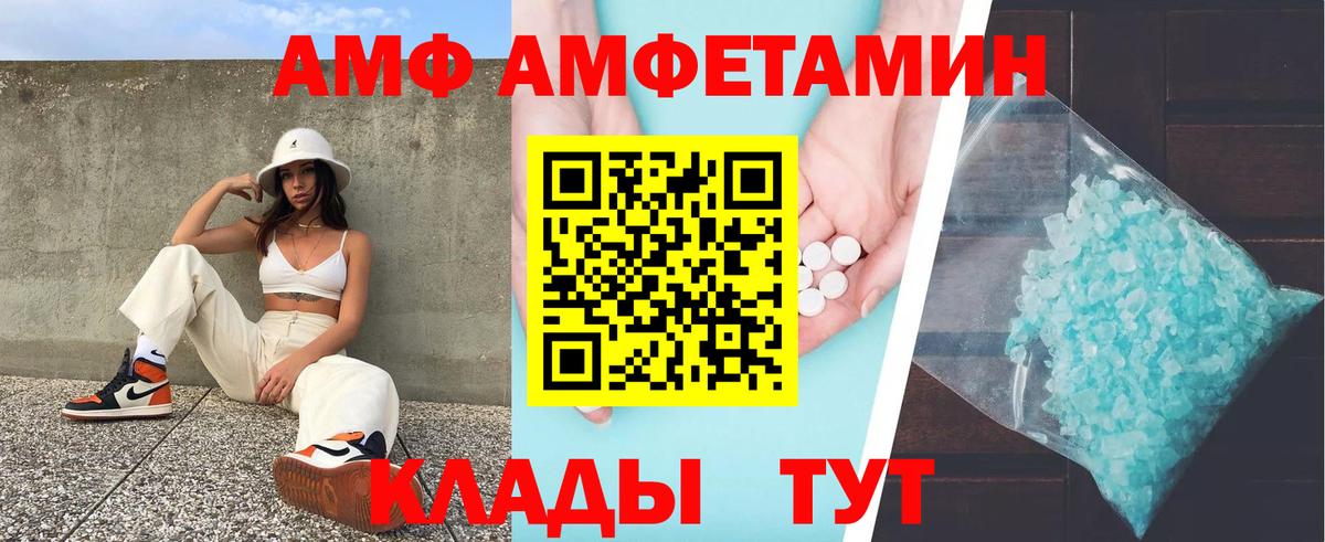 Амфетамин 97% Ирбит