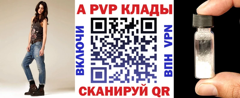 Alpha PVP Соль Ирбит
