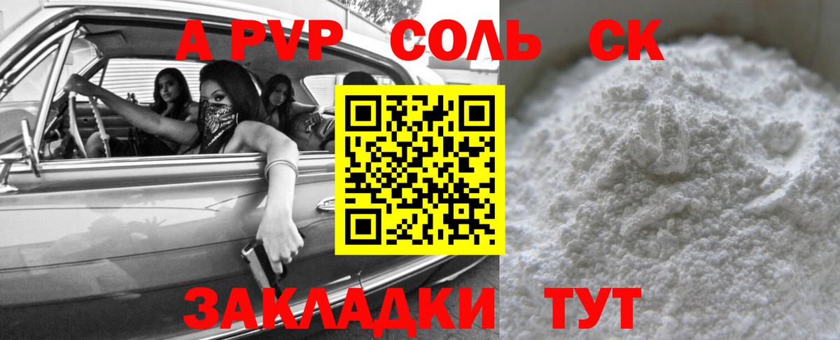 Alpha PVP Crystall  A-PVP мука  Ирбит  Alpha-PVP  Вход с VPN  APVP СК 