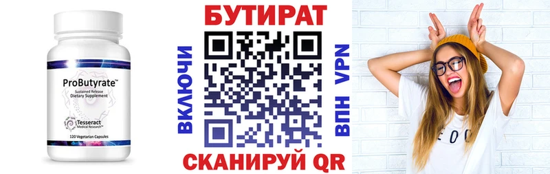БУТИРАТ жидкий экстази  darknet Telegram  Ирбит  что такое наркотик 
