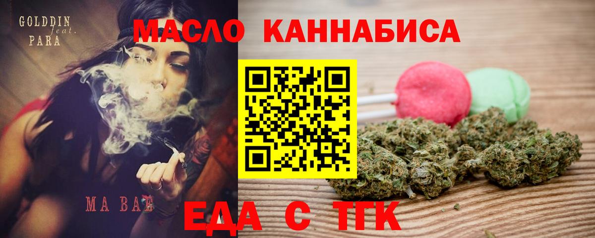 Ирбит  Еда ТГК марихуана  Вход с VPN 