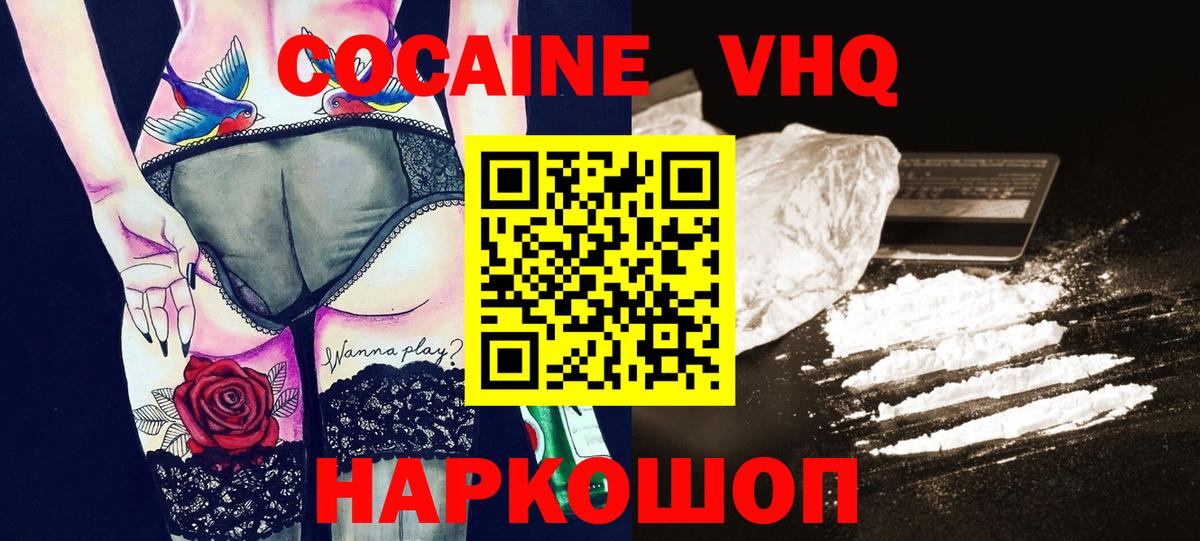 COCAIN  Вход с VPN  Ирбит  COCAIN Fish Scale 