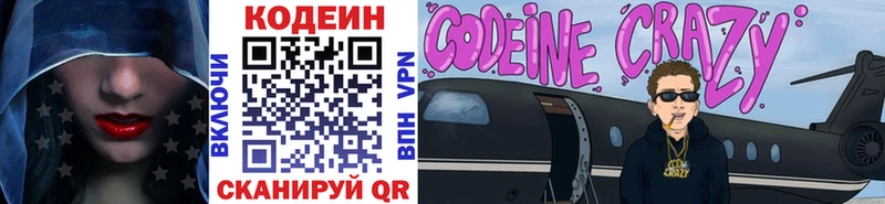 Codein напиток Lean (лин)  mega   Ирбит  где купить наркотик 