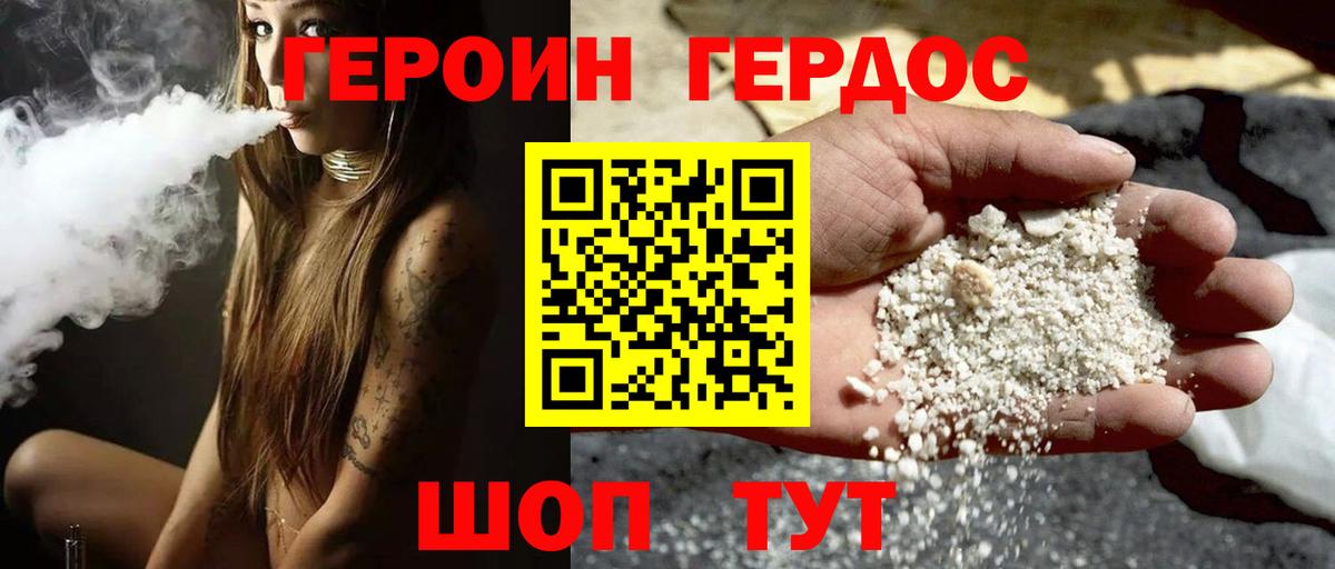 Героин VHQ Ирбит