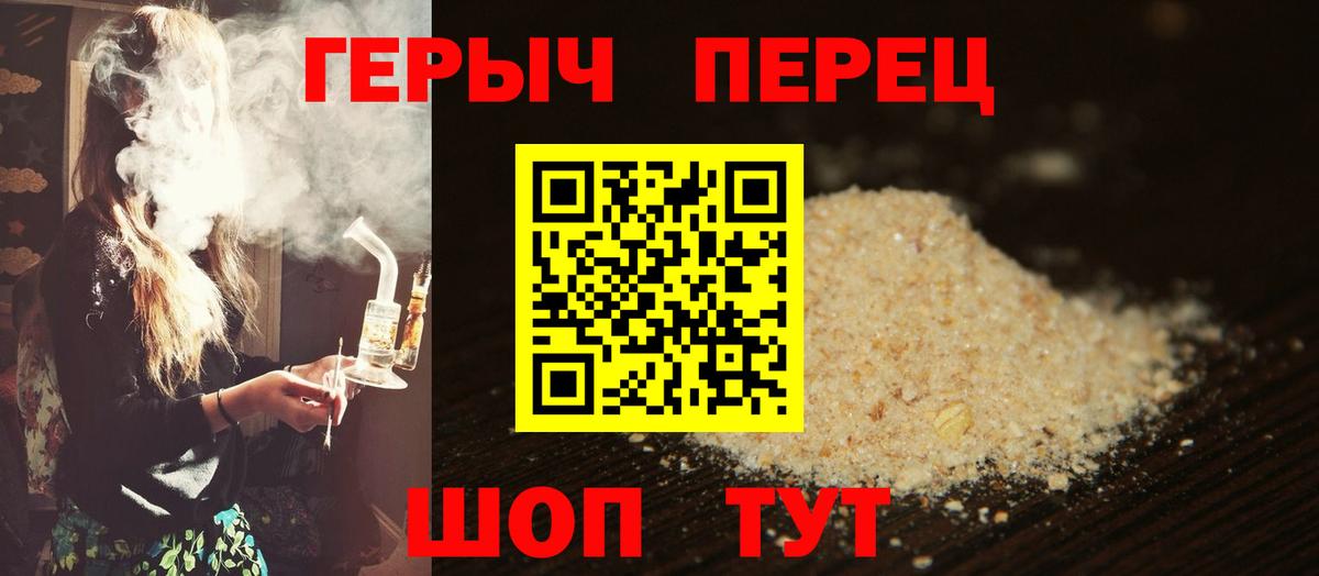 Героин Heroin  Вход с VPN  Ирбит 