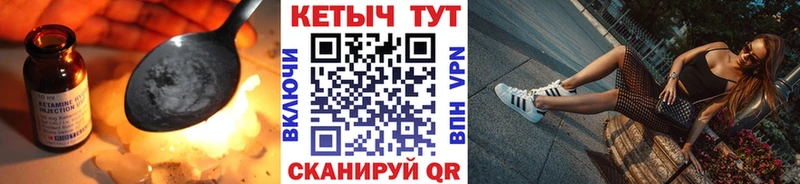 КЕТАМИН VHQ  Ирбит 