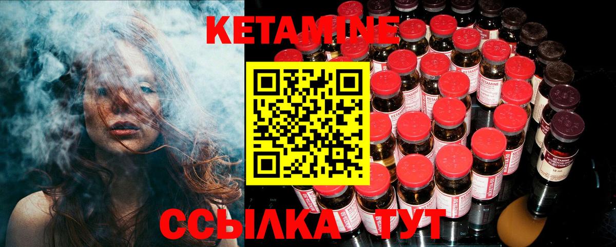 КЕТАМИН ketamine Ирбит