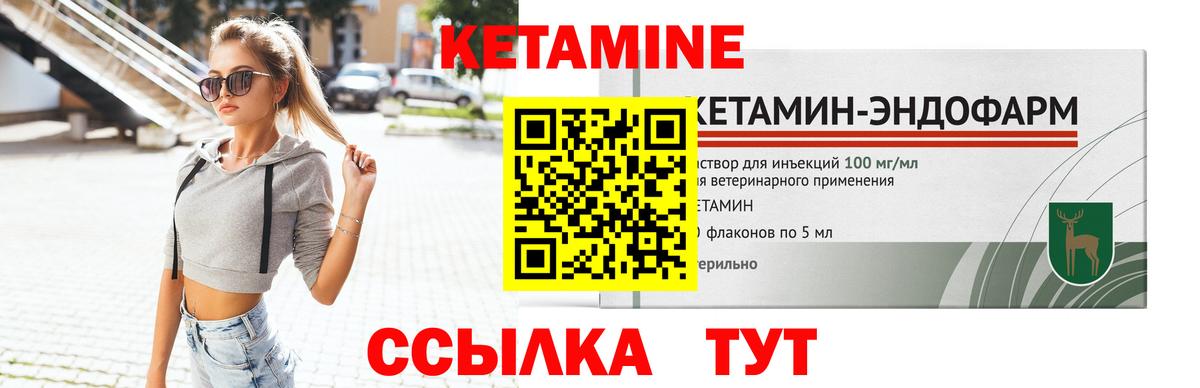 Ирбит  КЕТАМИН ketamine  Кетамин ketamine  Вход с VPN 