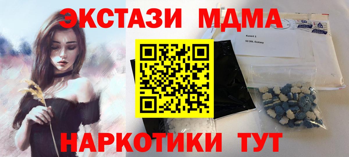 МДМА молли  Вход с VPN  Ирбит  МДМА молли 