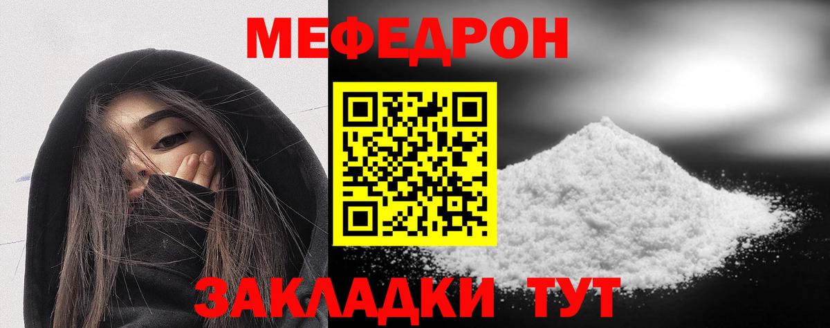 Мефедрон  МЕФ  Ирбит  Вход с VPN  Мефедрон мука 