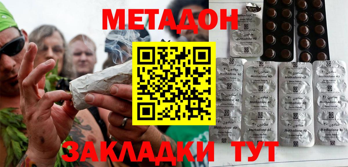 Ирбит  МЕТАДОН белоснежный  Вход с VPN  Метадон белоснежный 