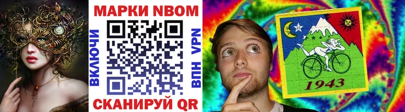 Марки N-bome 1500мкг Ирбит