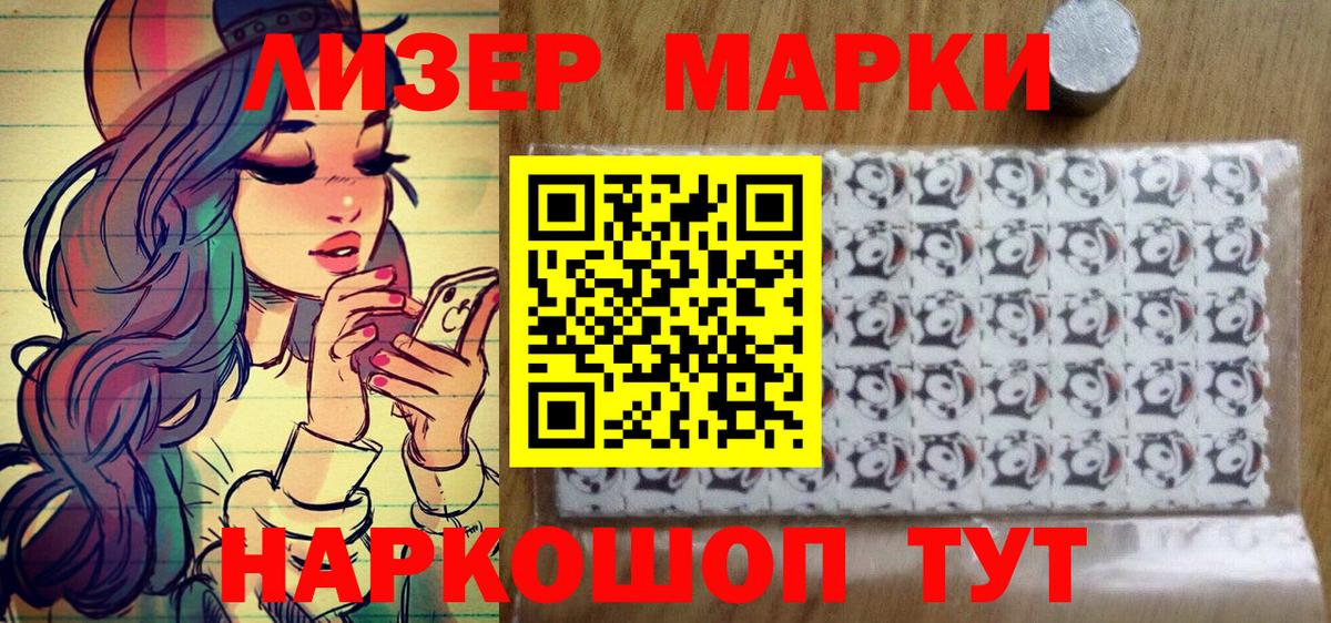 Наркотические марки 1500мкг  Вход с VPN  Ирбит 