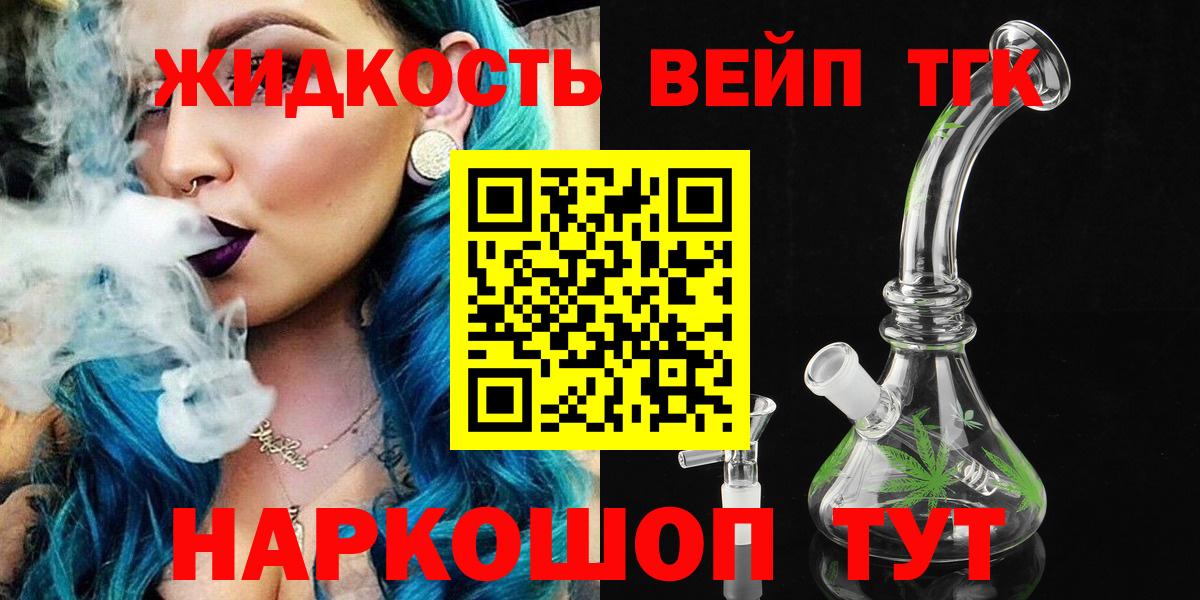 Дистиллят ТГК гашишное масло  Вход с VPN  Ирбит 